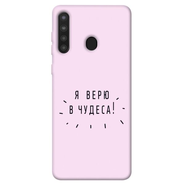 

Чехол itsPrint Я верю в чудеса для Samsung Galaxy A21