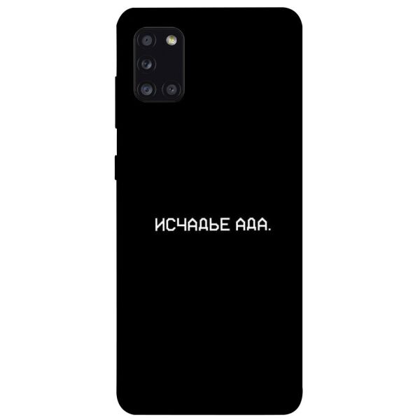 

Чехол itsPrint Исчадье ада для Samsung Galaxy A31
