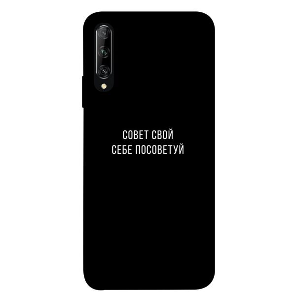 

Чехол itsPrint Совет свой себе посоветуй для Honor 9X