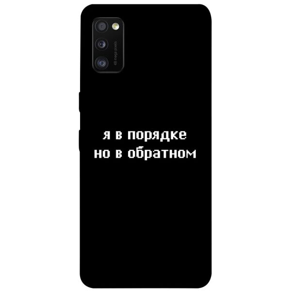 

Чехол itsPrint Я в порядке для Samsung Galaxy A41