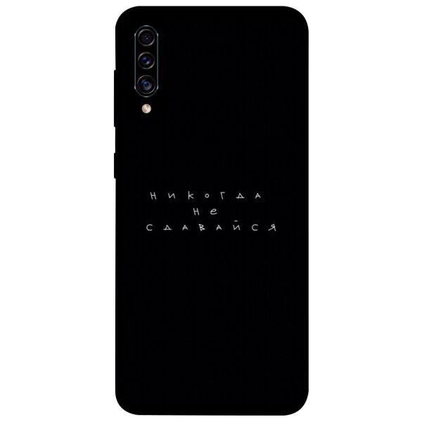 

Чехол itsPrint Никогда не сдавайся для Samsung Galaxy A50 (A505F) / A50s / A30s