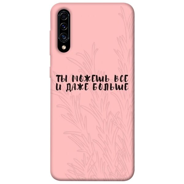 

Чехол itsPrint Ты можешь все для Samsung Galaxy A50 (A505F) / A50s / A30s