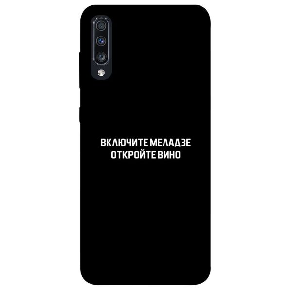 

Чехол itsPrint Включите Меладзе для Samsung Galaxy A70 (A705F)