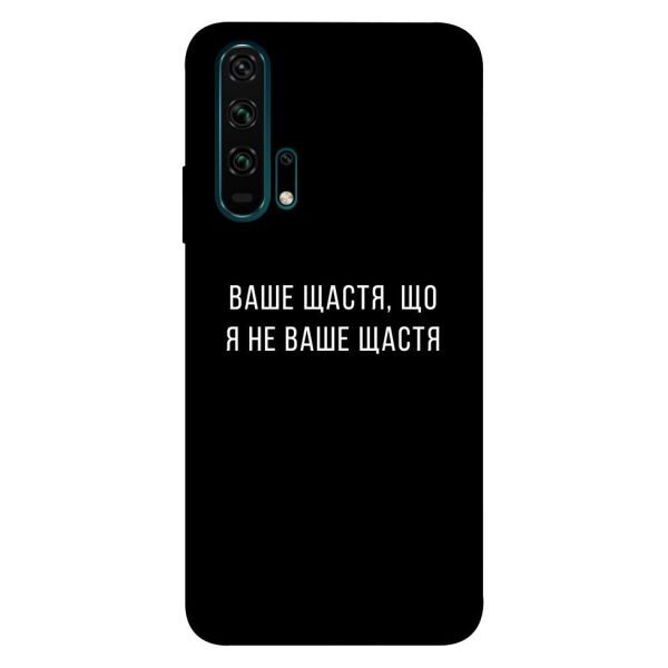 

Чехол itsPrint Ваше щастя для Huawei Honor 20 Pro