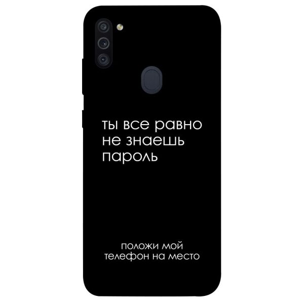 

Чехол itsPrint Ты все равно не знаешь пароль для Samsung Galaxy M11