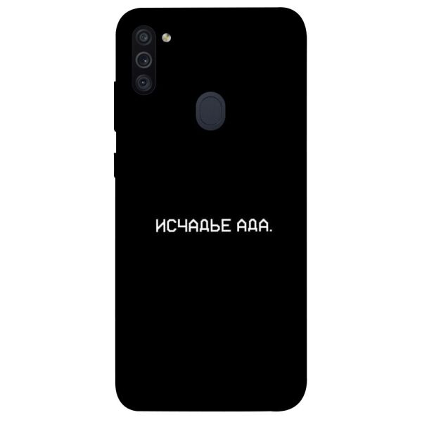 

Чехол itsPrint Исчадье ада для Samsung Galaxy M11