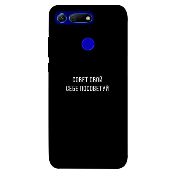 

Чехол itsPrint Совет свой себе посоветуй для Huawei Honor View 20 / V20