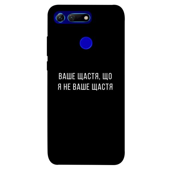 

Чехол itsPrint Ваше щастя для Huawei Honor View 20 / V20
