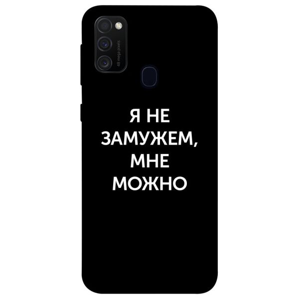 

Чехол itsPrint Я не замужем мне можно для Samsung Galaxy M30s / M21