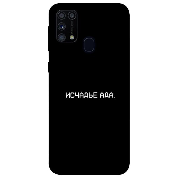 

Чехол itsPrint Исчадье ада для Samsung Galaxy M31