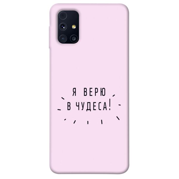 

Чехол itsPrint Я верю в чудеса для Samsung Galaxy M31s