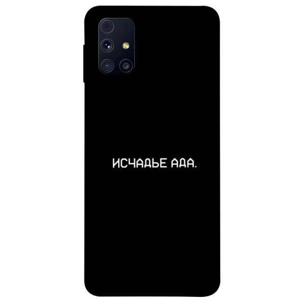 

Чехол itsPrint Исчадье ада для Samsung Galaxy M31s