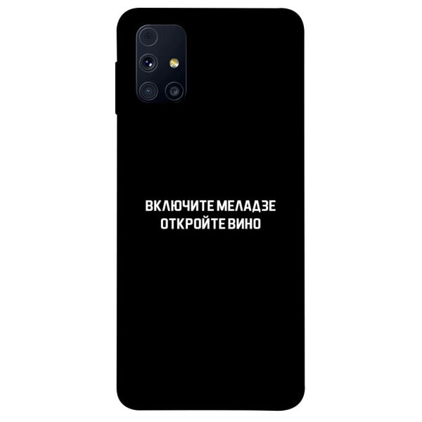 

Чехол itsPrint Включите Меладзе для Samsung Galaxy M31s