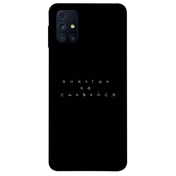

Чехол itsPrint Никогда не сдавайся для Samsung Galaxy M31s