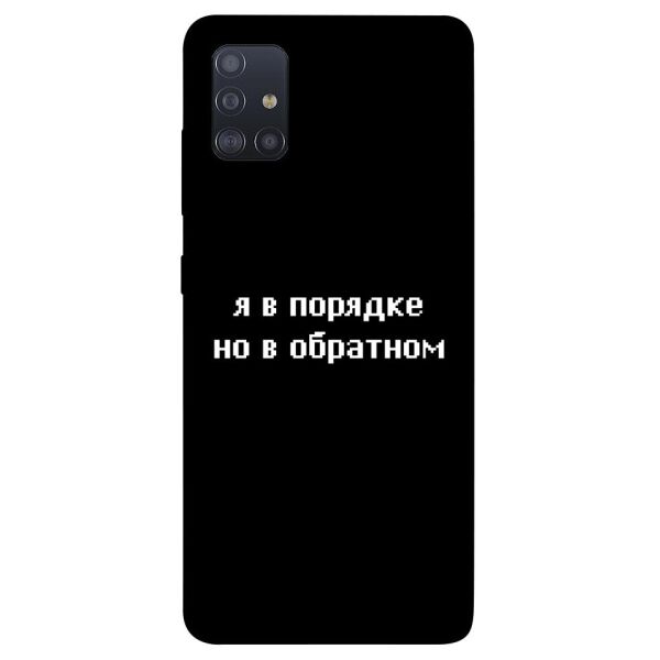 

Чехол itsPrint Я в порядке для Samsung Galaxy M51
