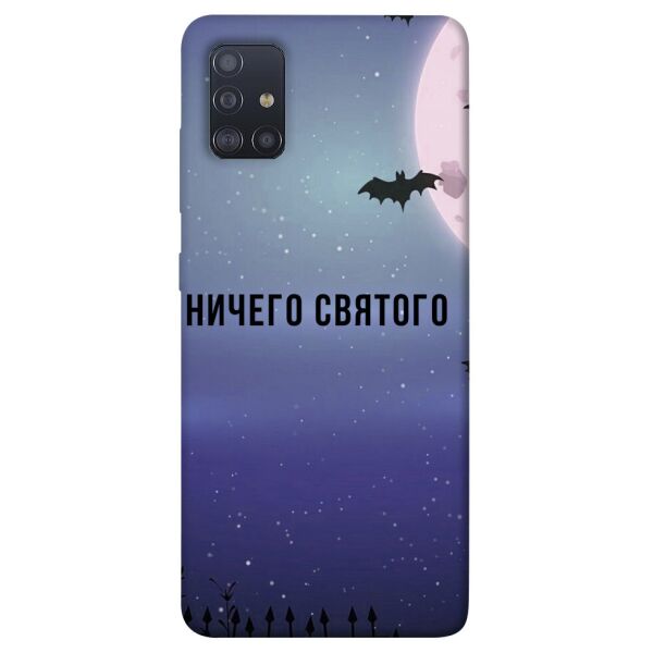 

Чехол itsPrint Ничего святого ночь для Samsung Galaxy M51