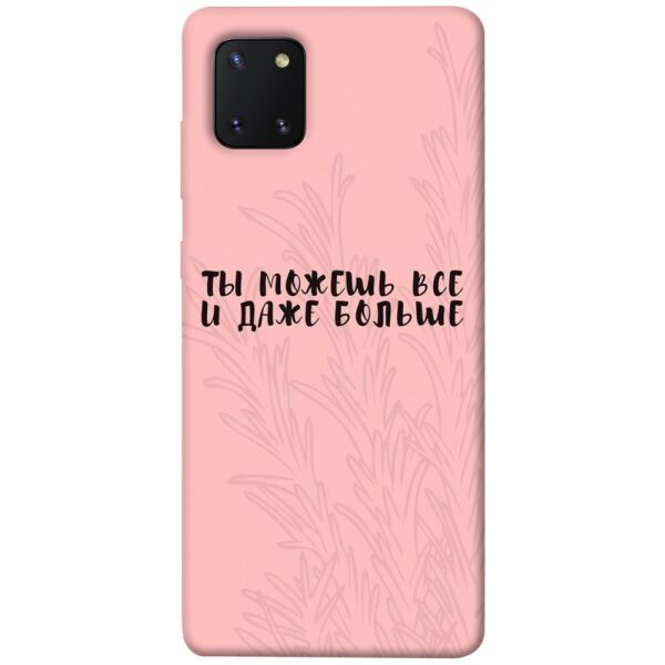 

Чехол itsPrint Ты можешь все для Samsung Galaxy Note 10 Lite (A81)