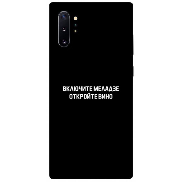 

Чехол itsPrint Включите Меладзе для Samsung Galaxy Note 10 Plus