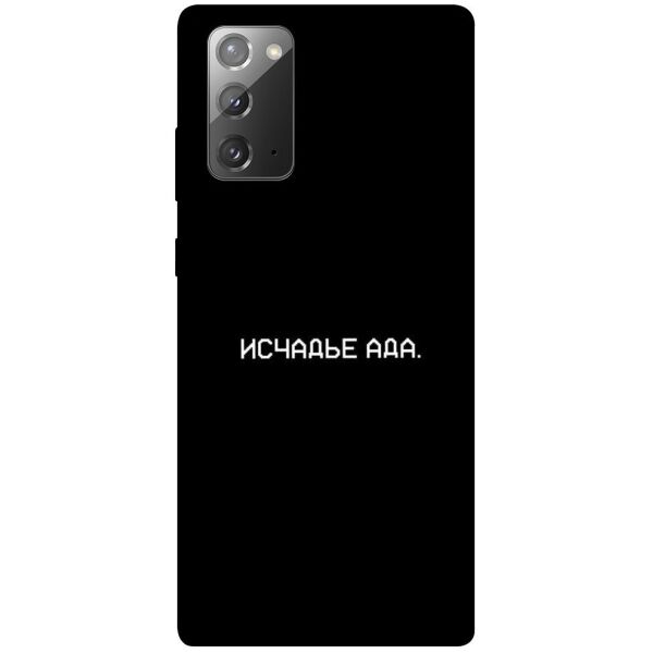 

Чехол itsPrint Исчадье ада для Samsung Galaxy Note 20
