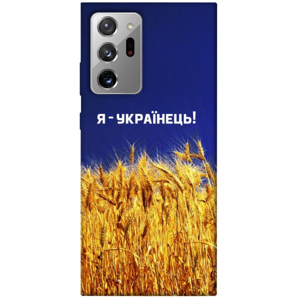 

Чехол itsPrint Я українець! для Samsung Galaxy Note 20 Ultra
