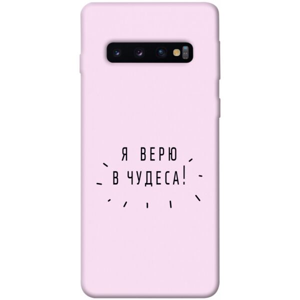 

Чехол itsPrint Я верю в чудеса для Samsung Galaxy S10