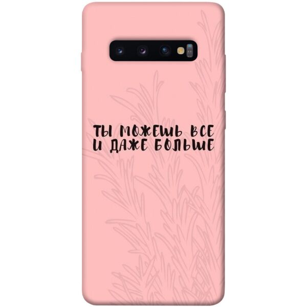 

Чехол itsPrint Ты можешь все для Samsung Galaxy S10+