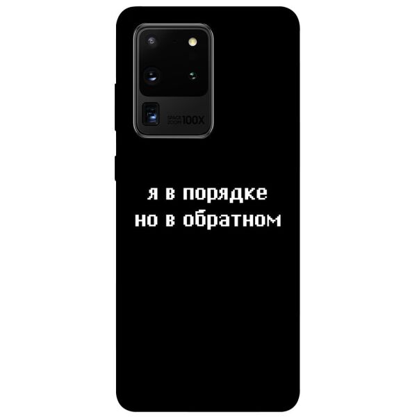 

Чехол itsPrint Я в порядке для Samsung Galaxy S20 Ultra