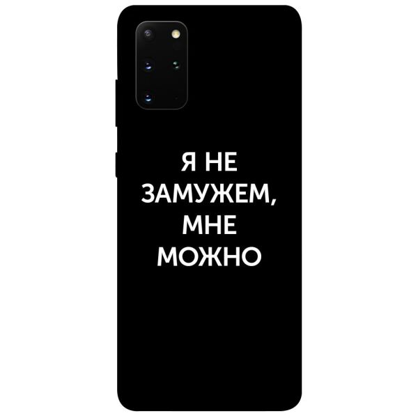 

Чехол itsPrint Я не замужем мне можно для Samsung Galaxy S20+