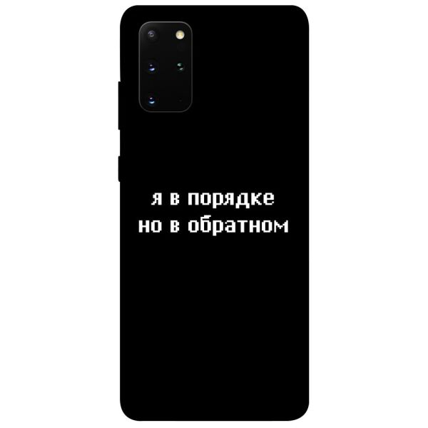 

Чехол itsPrint Я в порядке для Samsung Galaxy S20+