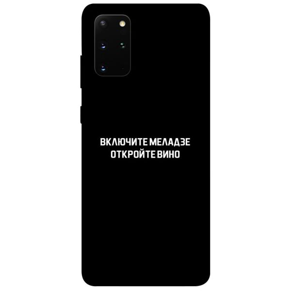 

Чехол itsPrint Включите Меладзе для Samsung Galaxy S20+