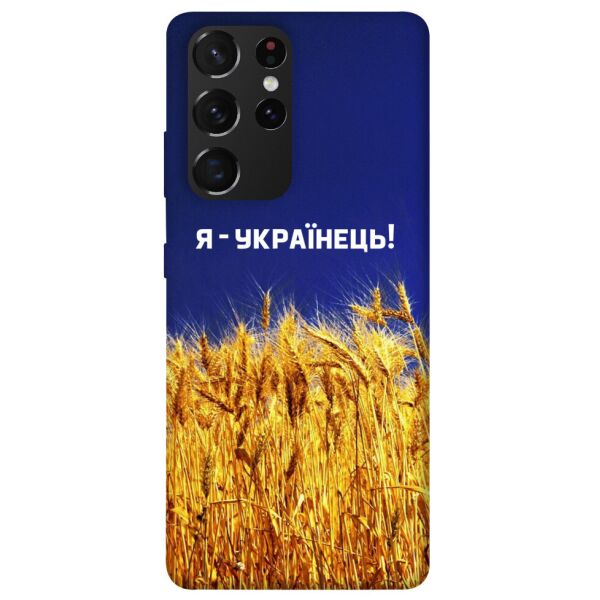 

Чехол itsPrint Я українець! для Samsung Galaxy S21 Ultra