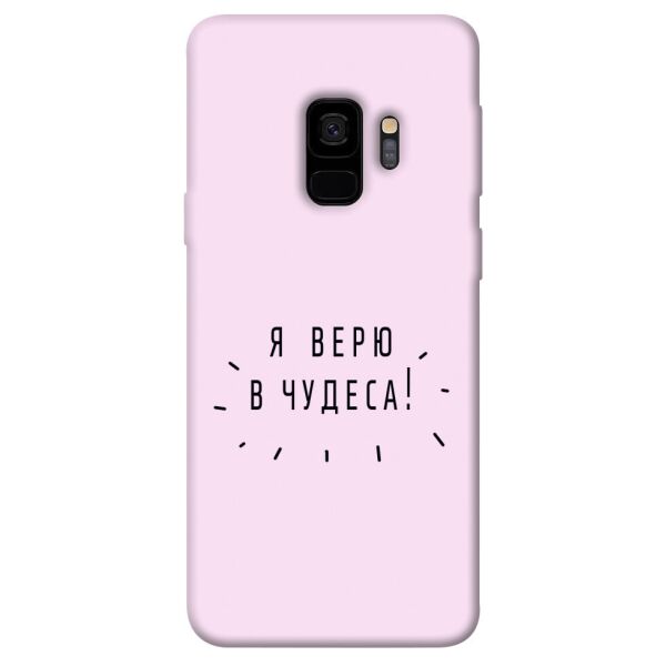 

Чехол itsPrint Я верю в чудеса для Samsung Galaxy S9