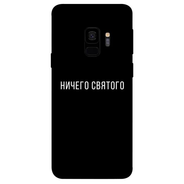 

Чехол itsPrint Ничего святого black для Samsung Galaxy S9