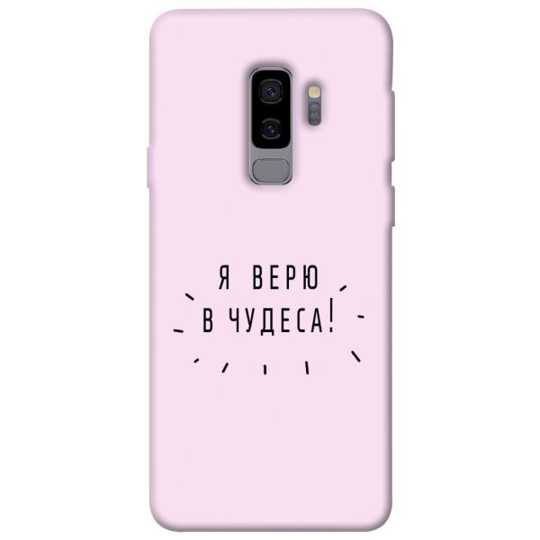 

Чехол itsPrint Я верю в чудеса для Samsung Galaxy S9+