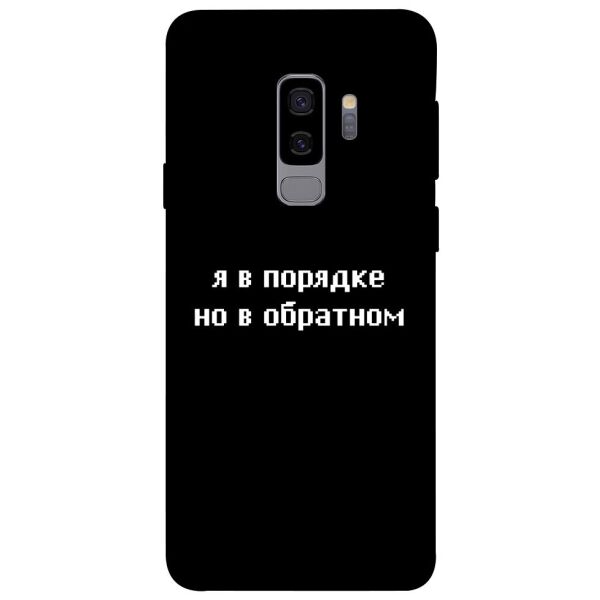 

Чехол itsPrint Я в порядке для Samsung Galaxy S9+