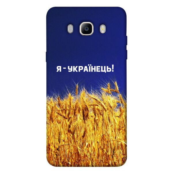 

Чехол itsPrint Я українець! для Samsung J510F Galaxy J5 (2016)