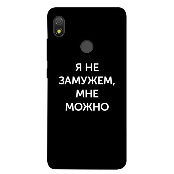 

Чехол itsPrint Я не замужем мне можно для TECNO POP 3