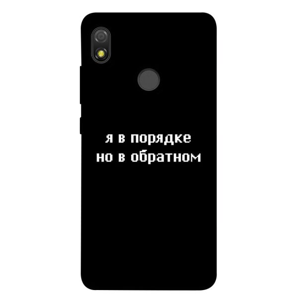 

Чехол itsPrint Я в порядке для TECNO POP 3