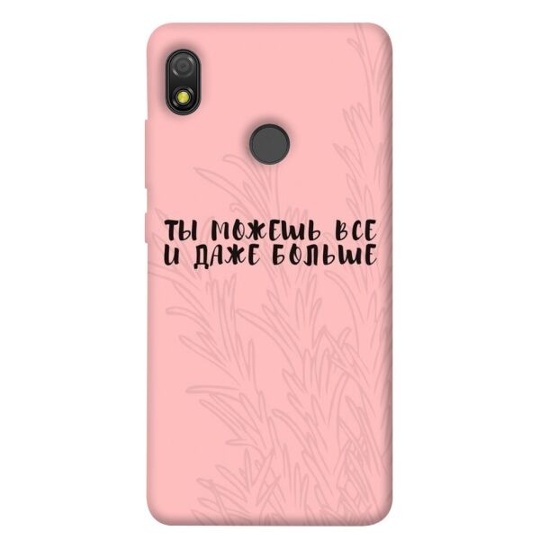 

Чехол itsPrint Ты можешь все для TECNO POP 3
