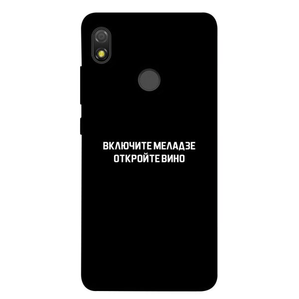 

Чехол itsPrint Включите Меладзе для TECNO POP 3