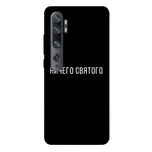 

Чехол itsPrint Ничего святого black для Xiaomi Note 10 Pro