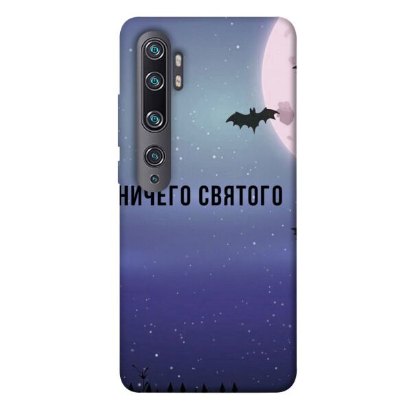 

Чехол itsPrint Ничего святого ночь для Xiaomi Note 10 Pro