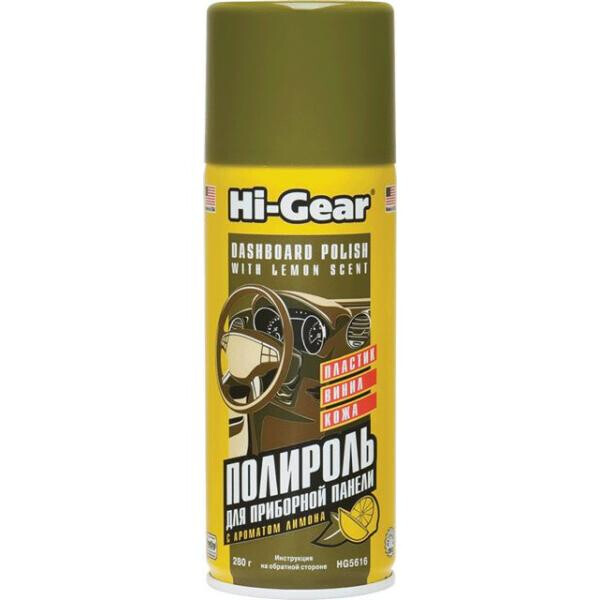 

Полироль для торпедо с ароматом лимона Hi-Gear 280 г.