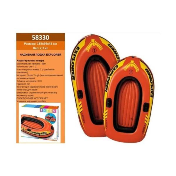 

Двухместная надувная лодка Intex 58330 (185 x 94 x 41 см) Explorer 200 Set