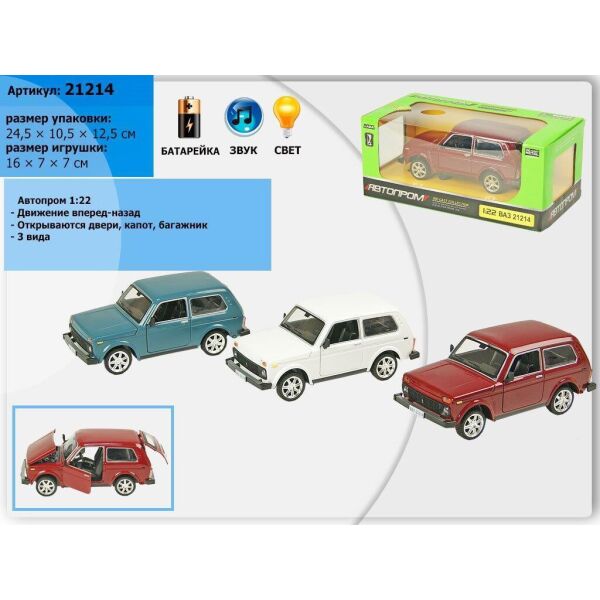 

Игрушка машина Автопром 21214 с открывающимися дверями