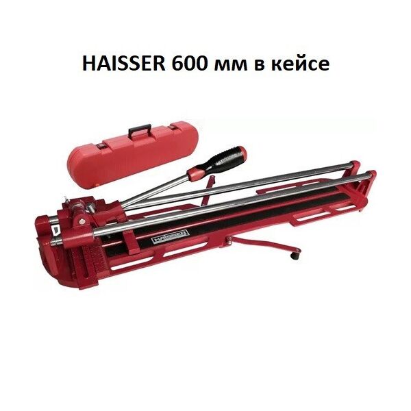 

Плиткорез на подшипниках 600 мм Haisser в кейсе