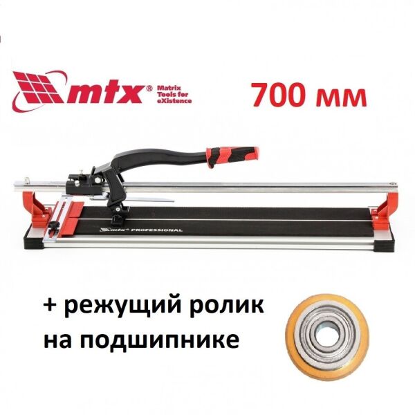 

Плиткорез ручной монорельсовый 700 мм MTX Professional 876899
