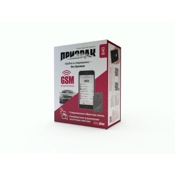 

GSM-сигнализация (Призрак-840)