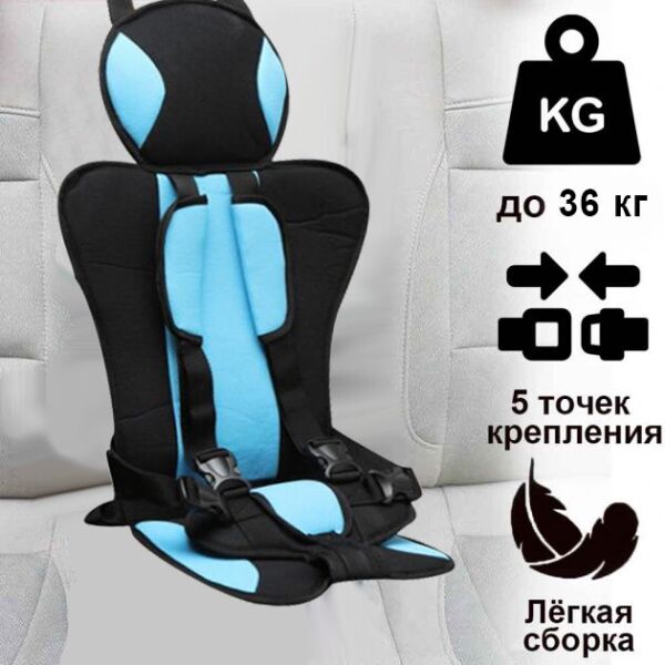

Бескаркасное детское автокресло бустер с 5ти точечным ремнём мягкое кресло в машину портативное на штатный ремень Синее
