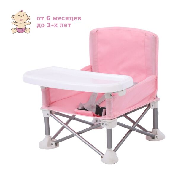 

Складной тканевый стол для кормления с алюминиевым каркасом Baby Seat Compact РОЗОВЫЙ